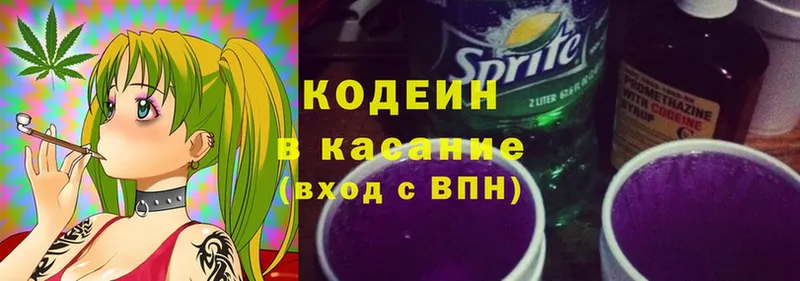 наркотики  Стерлитамак  гидра зеркало  Кодеиновый сироп Lean Purple Drank 