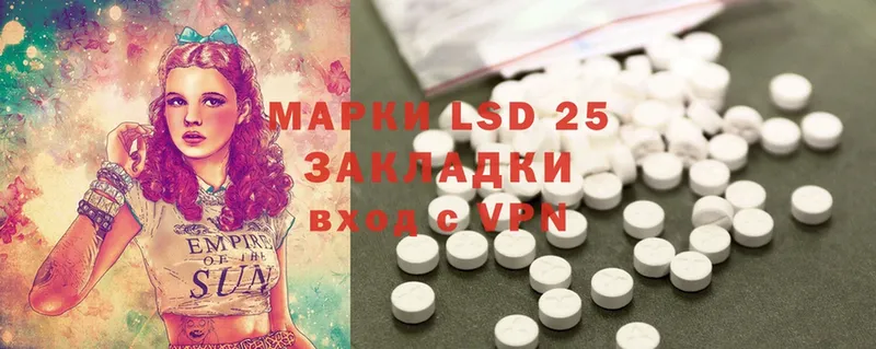 Лсд 25 экстази ecstasy  наркошоп  Стерлитамак 